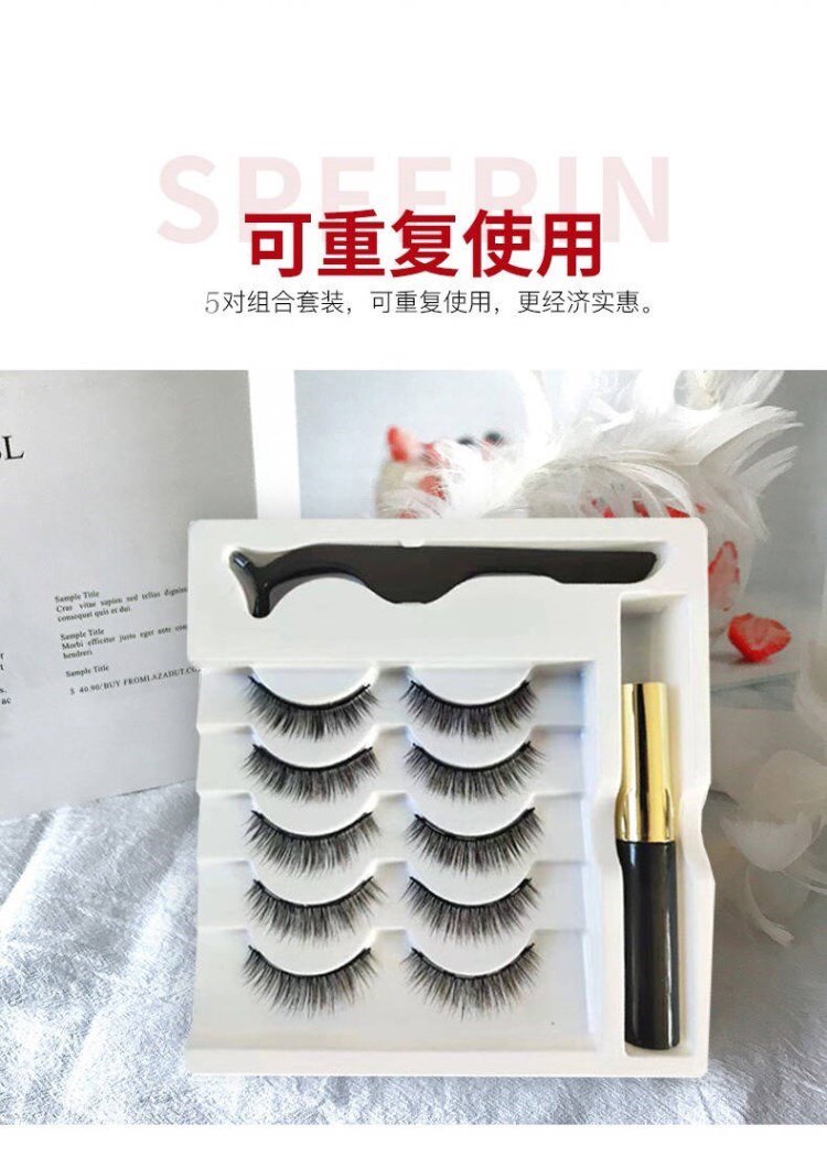 磁力磁吸假睫毛眼线液女3D磁铁超软日常5对装自然仿真免胶水包邮