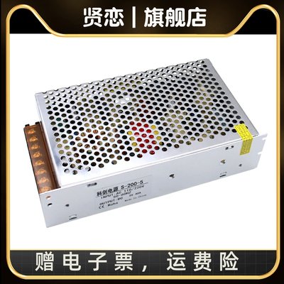 变压器220V转5V40A电源LED显示屏开关电源5V200W电源模块电子屏