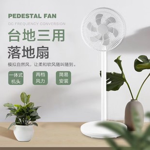 包邮 波士洁20年新款 带风罩摇头迷你落地扇居家学习宿舍 300A B立式