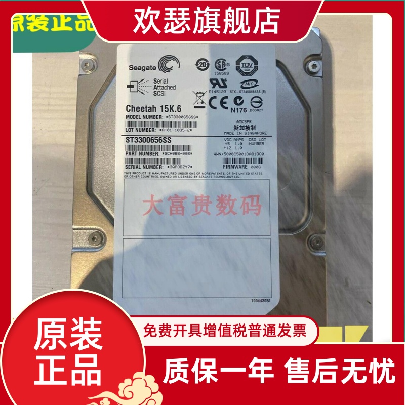 适用于DELL YP778 0YP778 ST3300656SS 9CH066-050  300G 15K 3.5 智能设备 其他智能设备 原图主图