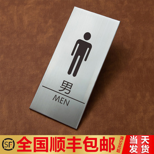 男女洗手间门牌定制不锈钢亚克力科室牌卫生间标识牌男女厕所指示
