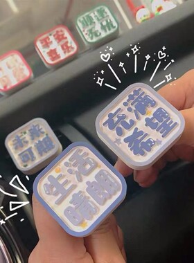 字体描线模具平安喜乐硅胶模具香薰石膏滴胶翻糖手工皂蜡烛模具
