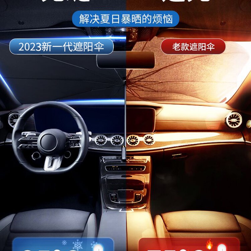 五菱Aire ev晴空遮阳伞汽车载窗遮阳帘防晒隔热紫外前挡风玻璃板