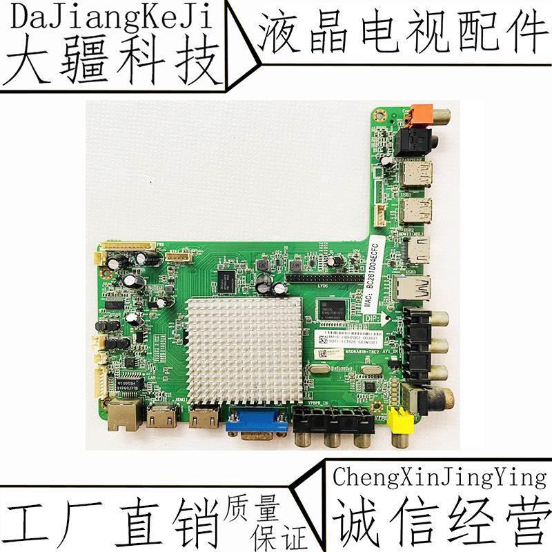 原装统帅TS48 D49KH7202主板MSD6A818-T8E2 4704-M818T8-A1233K11-封面