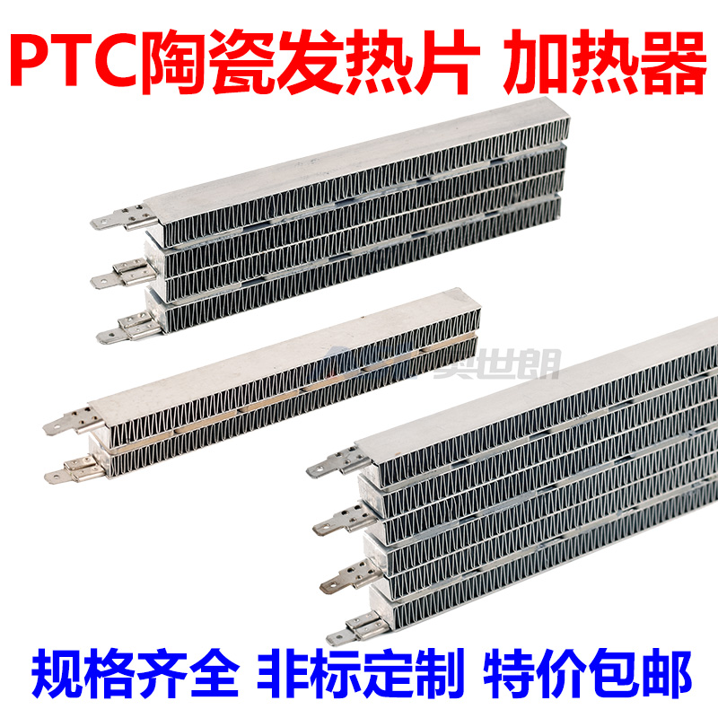 PTC陶瓷发热片干衣暖风机加热器取暖器浴霸干衣机电热器恒温包邮 五金/工具 电热圈/片/盘/板 原图主图