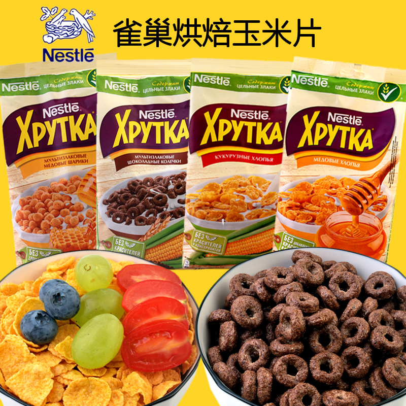 俄罗斯雀巢玉米片即食巧克力