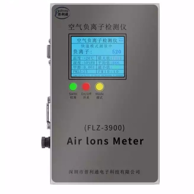 新利安空气负氧离子量程检测仪