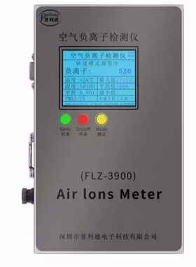 新利安空气负氧离子量程检测仪