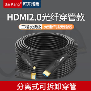 hdmi2.0线穿管4k光纤高清线大小双头穿管投影仪电脑工程预埋布线