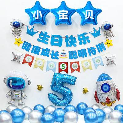 网红儿童生日装饰场景布置气球女孩宝宝一周岁男孩快乐派对背景墙