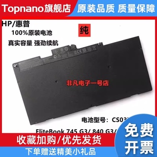 840 EliteBook 850 CS03XL笔记本电池 745 原装