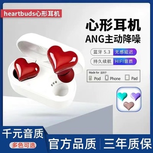 日本heartbuds 心形爱心蓝牙耳机无线主动降噪可爱女生日礼物 同款