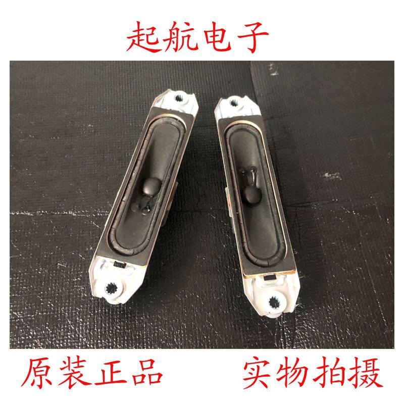 创维47L03RF喇叭扬声器小音箱5600-106154-0010一对价6欧姆16W
