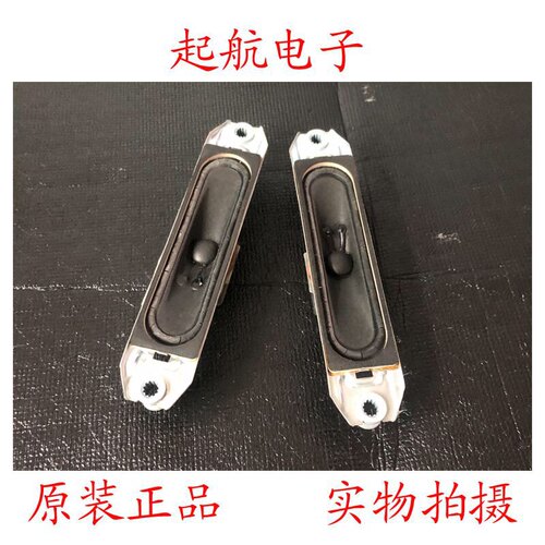 创维47L03RF喇叭扬声器小音箱5600-106154-0010一对价6欧姆16W
