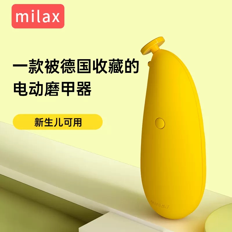 日本milax宝宝婴儿磨甲器电动新生儿专用指甲刀指甲剪儿童打磨器