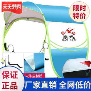 。电动电瓶车雨棚电动车雨蓬棚防嗮棚子用具遮阳罩挡风方便便捷