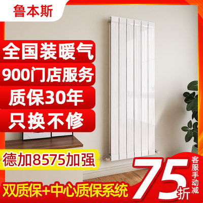 鲁本斯铜铝复合暖气片家用水暖散热片横立壁挂板式换热器明装