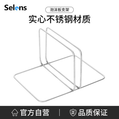 Selens/喜乐仕 摄影棚泡沫板底座不锈钢泡沫反光板便携支架影视米