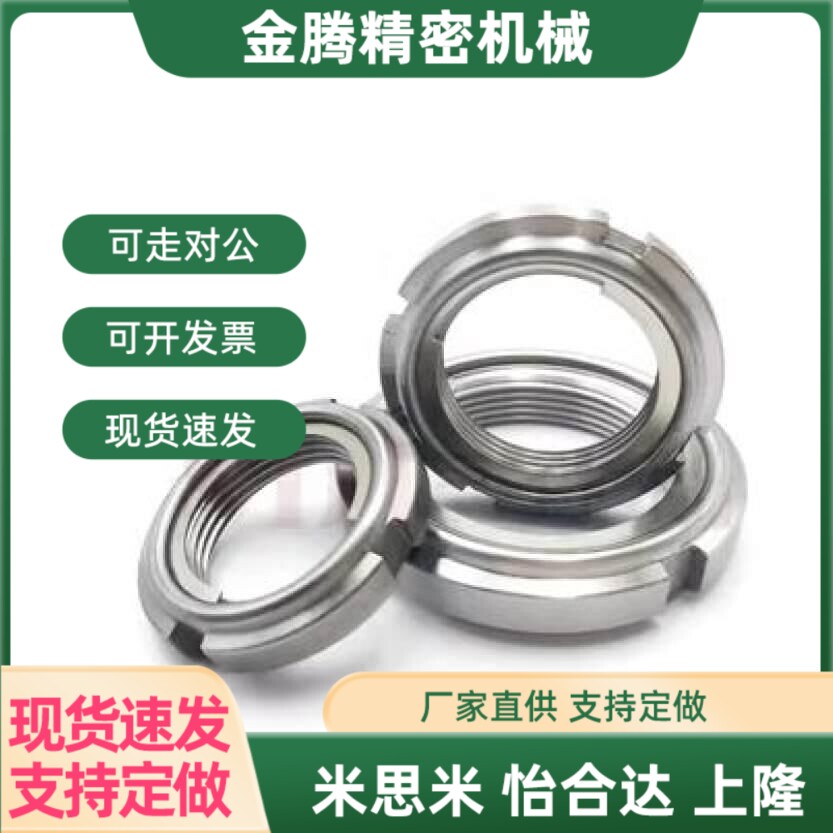 精密锁紧螺母圆螺母BKE01-M18 M20 M25 M30 M35 M40 M45 M50 M55