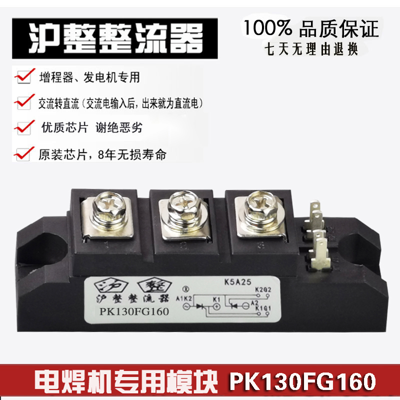 可控硅模块PK110FG160 PK130 PK55FQ160 PK90FG120 PK25三社外形 电子元器件市场 晶闸管/可控硅 原图主图