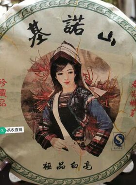 2021云南普洱茶叶基诺山头春大白豪单芽尖白豪银针357克茶农直销