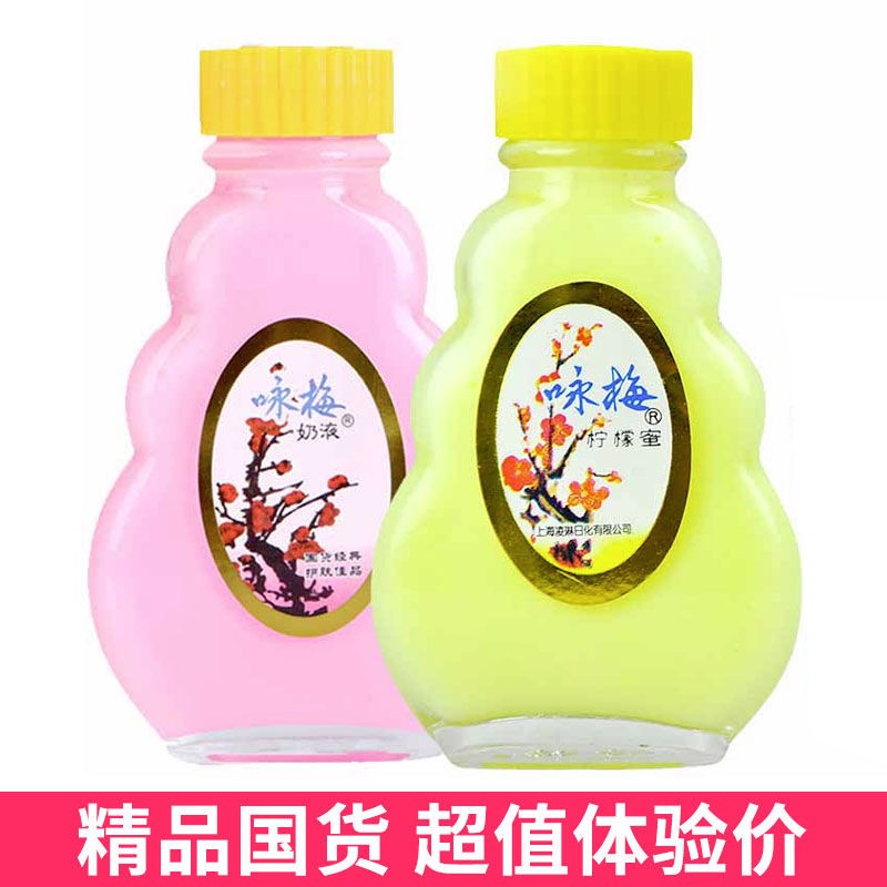 咏梅乳液身体乳保湿滋润国货正品