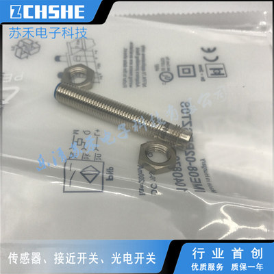 全新 插件式接近开关IM05-0B8PO-ZT1传感器