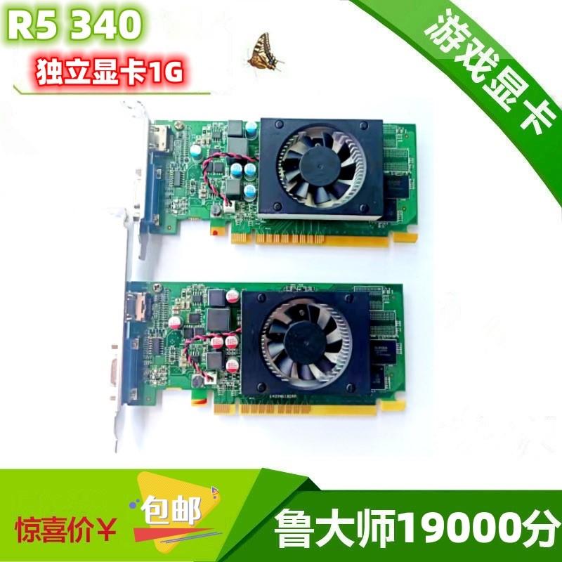 台式机独立显卡R5 340 HDMI接口4K30Hz支持双屏大小机箱通用15CM 电子元器件市场 水晶头 原图主图