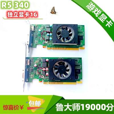 台式机独立显卡R5 340 HDMI接口4K30Hz支持双屏大小机箱通用15CM