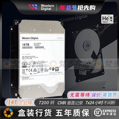 国行WD/西数 WUH721414ALE6L4 14T 7.2K SATA3企业级氦气硬盘14TB