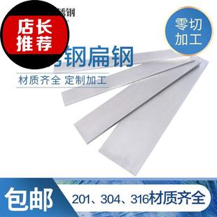 30Q4不锈钢钢条扁条方棒方条方钢不锈钢板316L冷U拉扁钢四方棒钢