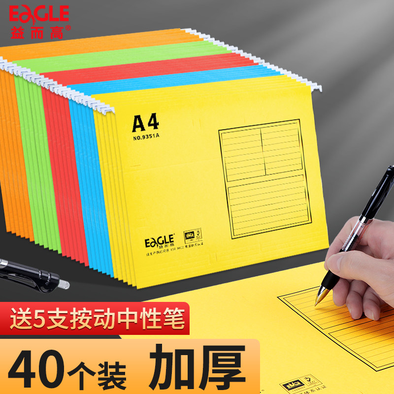 益而高A4铁钩挂快劳文件夹挂劳夹Fp4吊挂式纸质挂捞夹FC快捞快劳
