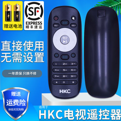 金普达适用于HKC惠科电视遥控器H32DB3000T H32DB3100T T50 T55 G