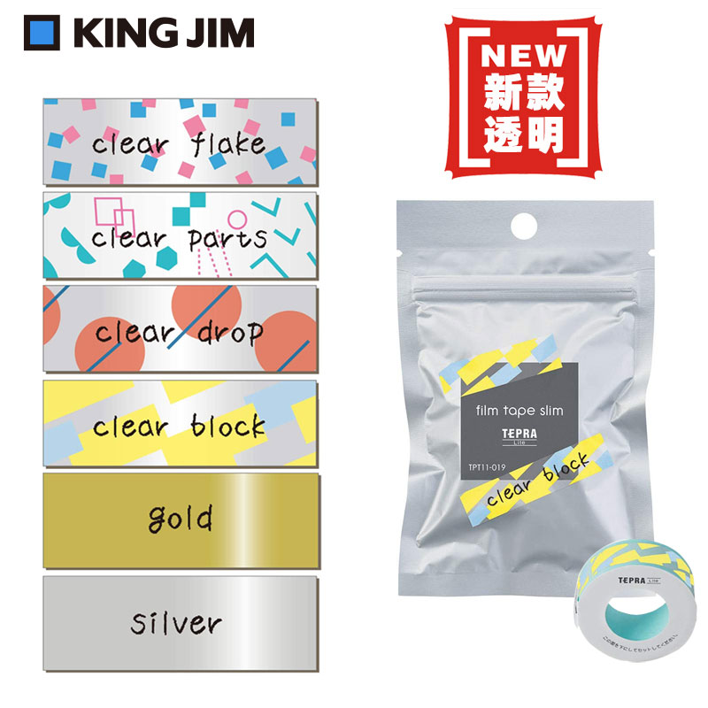 King Jim锦宫薄膜粘贴纸防水胶纸标签色带贴普乐打印机LR5CRK1CLR