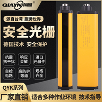 前盈QYK40/20安全光栅光幕传感器红外光电保护器冲床注塑机自动门