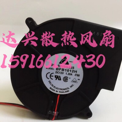 台达DELTA 涡轮离心风扇 鼓风机 9733 12V 1.20A BFB1012H 双滚珠