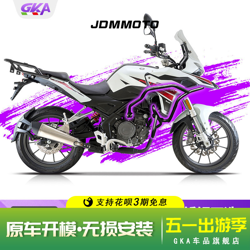 JDM适用于贝纳利金鹏TRK251拉力车BJ250保险杠防摔杠不锈钢前护杠