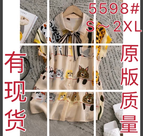 萱子衣橱 ZZYCH5598 整款下架