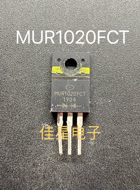 MUR1040FCT 10A400V 原装拆机进口 快恢复整流二极管TO220F三极管
