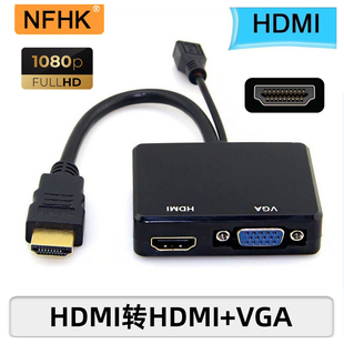 DVI NFHK 高清HDMI VGA HDTV转换器HDMI输入转VGA输出线 转接线