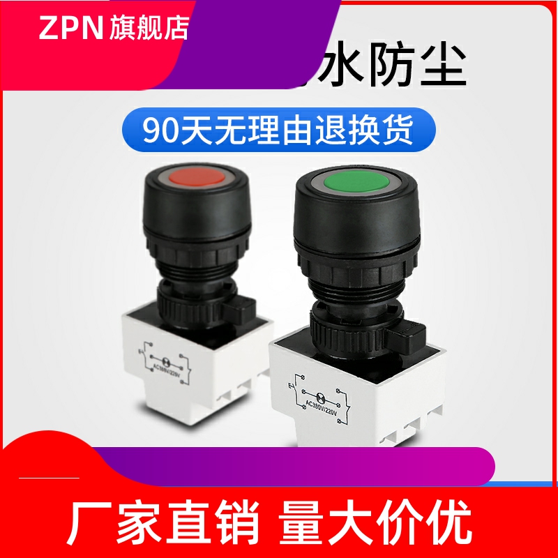 BA8030防爆防腐带指示灯控制按钮塑料30mm有3C证书按钮开关自复位