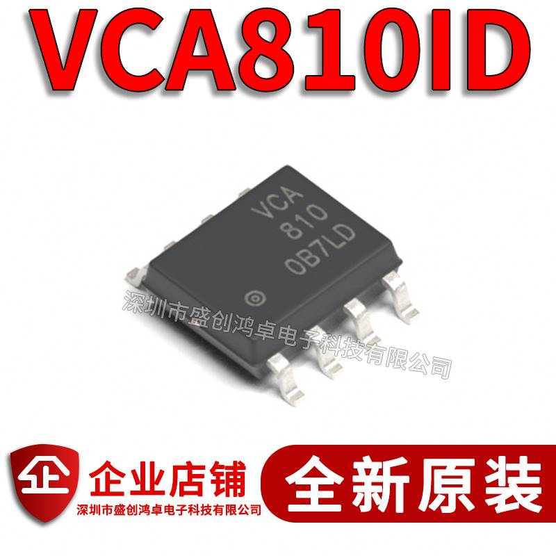 全新进口 VCA810ID可变增益放大器 VCA810芯片 VCA810 SOP8-封面