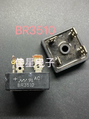 变频空调整流桥堆BR3510/BR3510L 35A 1000V 直插 拆机二极管全桥