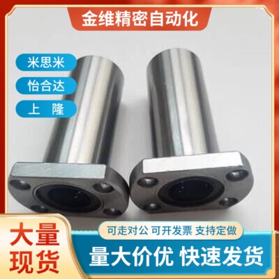 直线40轴承30/8/10/12/35/4SLHFC5LHFC6/C-LHFCM13 16 LHFCF20 25