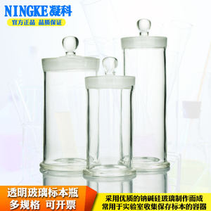 华鸥实验室玻璃器材标本瓶福尔马林瓶60/90/120/150/180/210mm高