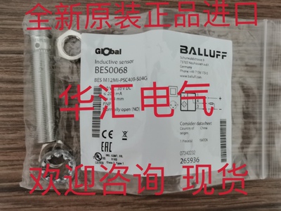 原装正品BES0060巴鲁夫BES0068 BES M12MI-PSC40B-S04G-PSC20B