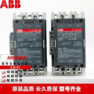 A185 A185D A300 全新ABB接触器 A210 A145 A260 A320