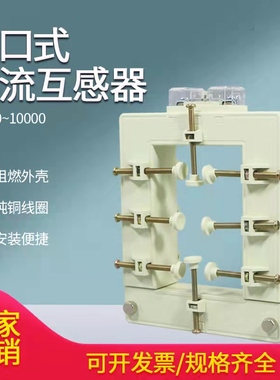 开口式电流互感器DP8125000/5开合开启三相交流铜排方形大电流0.5