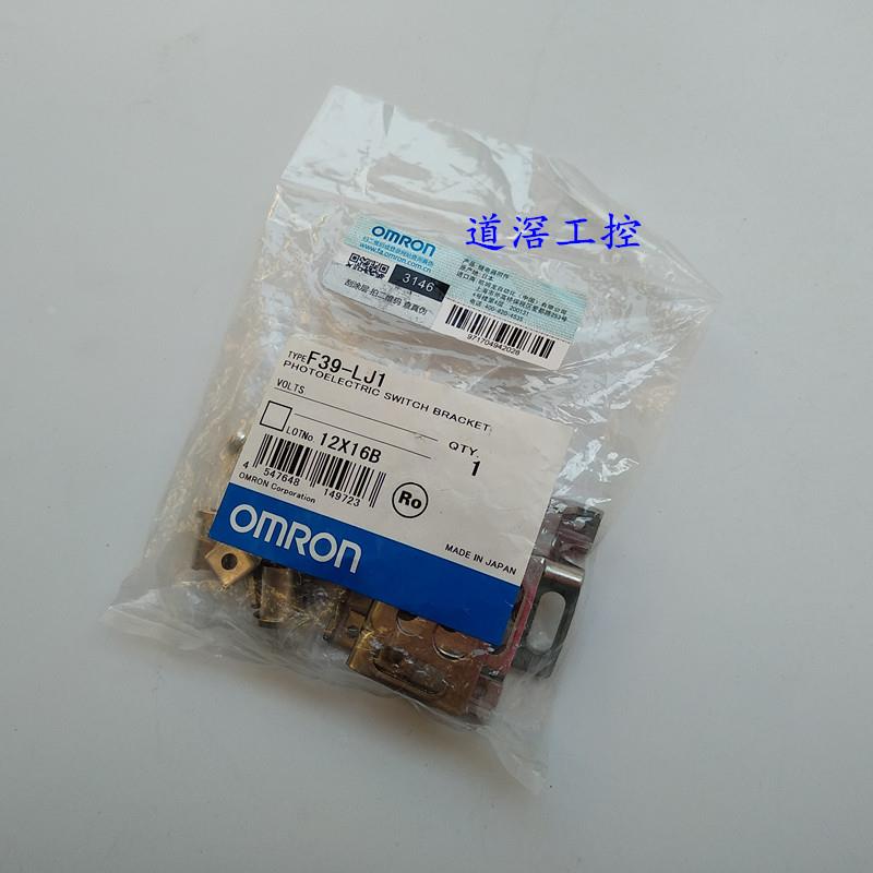 F39-LJ1  （有库存）  Omron/安全光幕安装支架 电子元器件市场 其它元器件 原图主图