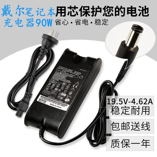 戴尔笔记本电脑PP26L PP38L PP39L A90 A90n 500电源适配充电器线